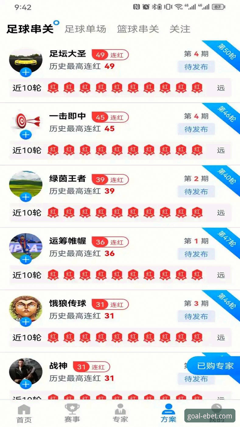 资深玩家分享：EBET体育平台iOS版使用心得与实战经验