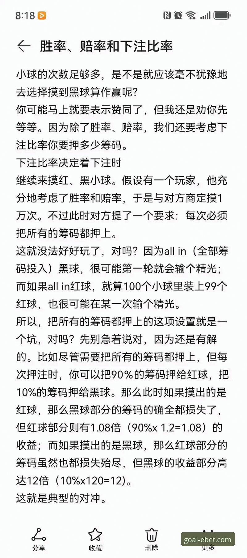 易倍体育实时赔率 揭秘易倍体育实时赔率背后的算法:资深用户张总亲测,VIP会员福利全解析