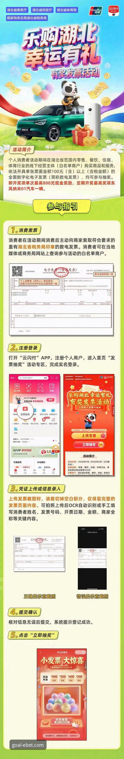 易倍体育官网入口及EBET体育app下载全攻略